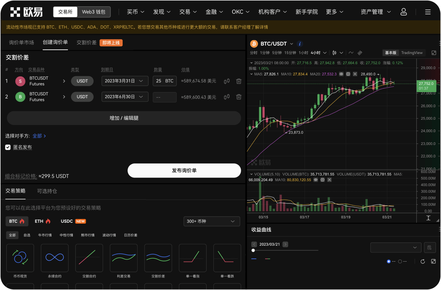如何识别假冒交易所的钓鱼网站